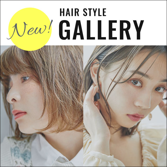 STYLE GALLERY